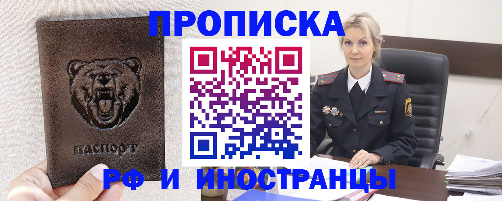 прописка в Кабардино-Балкарии