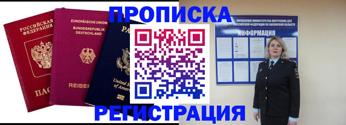 временная регистрация законно в Кабардино-Балкарии