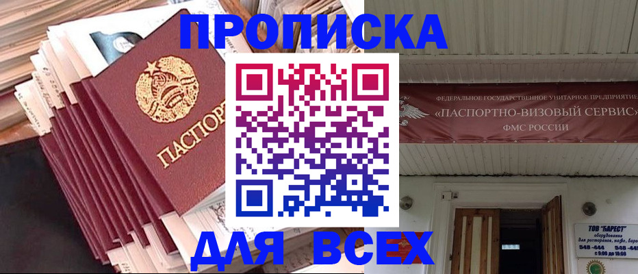временная регистрация недорого в Кабардино-Балкарии