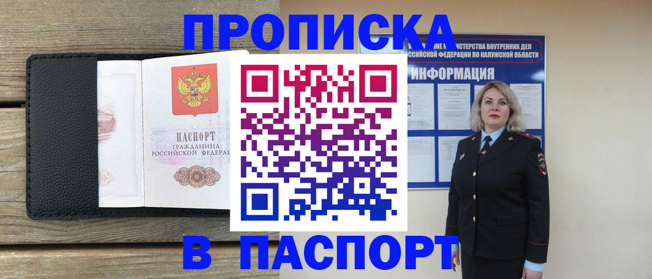 миграционный учет в Кабардино-Балкарии
