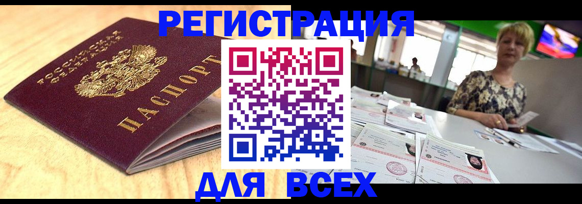 временная регистрация законно в Кабардино-Балкарии