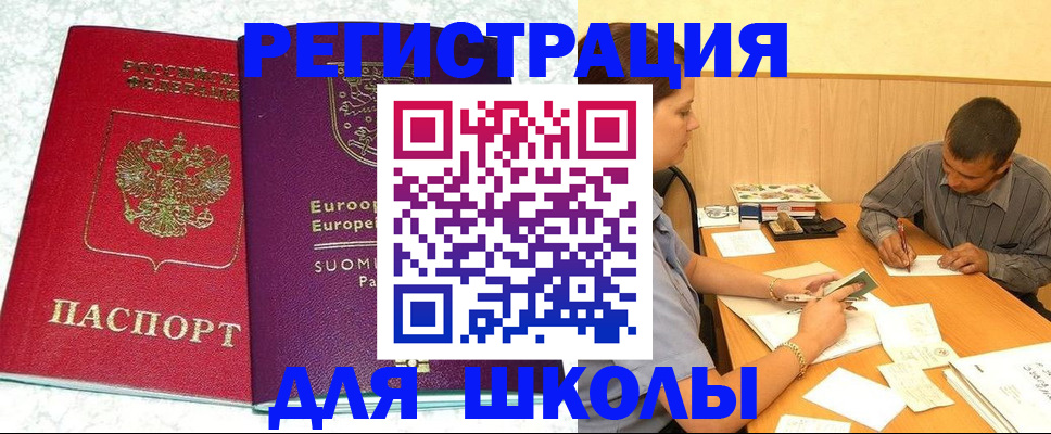 прописка штамп в Кабардино-Балкарии