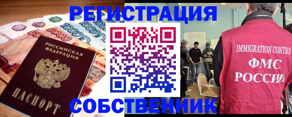 пропишу в квартире в Кабардино-Балкарии